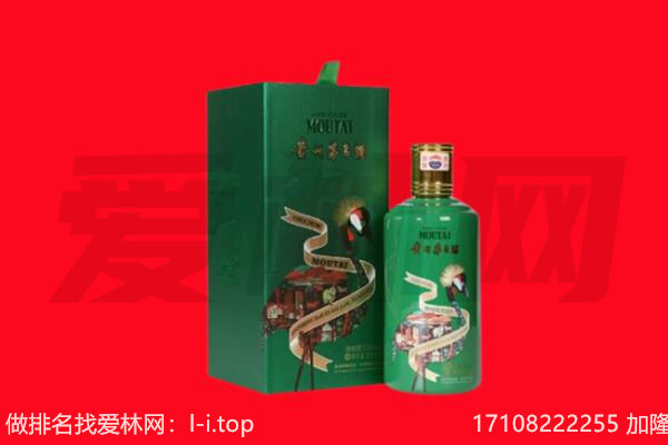 滁州市琅琊回收出口茅台酒.jpg