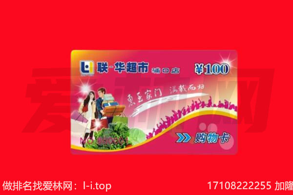 滁州市琅琊购物卡回收.jpg
