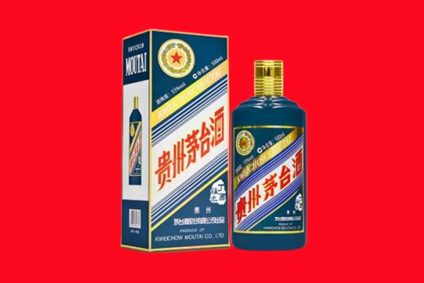 滁州市琅琊回收贵州茅台.jpg